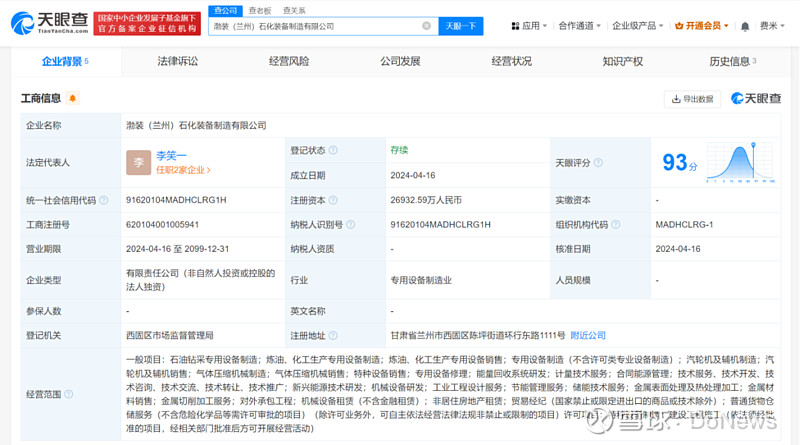 中石油渤海裝備蘭州新設公司，布局氣體壓縮機械市場